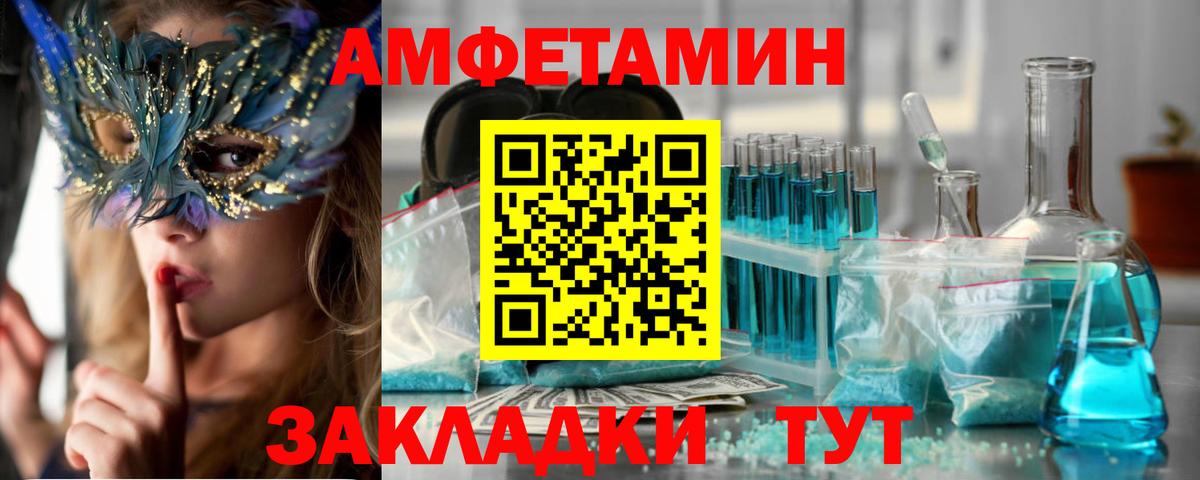 Амфетамин 98%  Вход с VPN  Amphetamine  Строитель  Амфетамин 