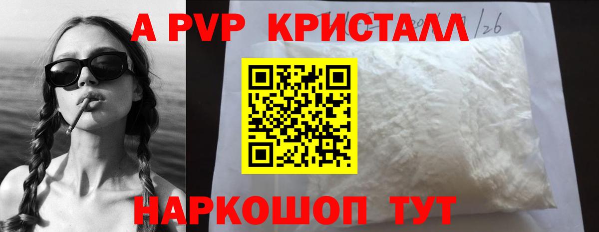 A-PVP VHQ Строитель