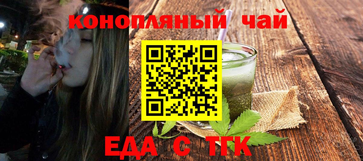 Печенье с ТГК конопля Строитель