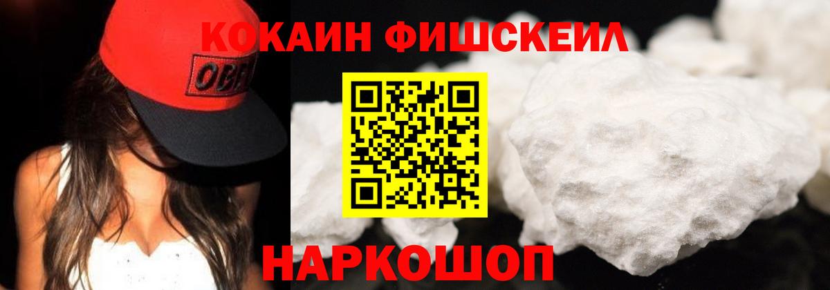 Строитель  Кокаин Колумбийский  КОКАИН  Cocaine FishScale  Вход с VPN 