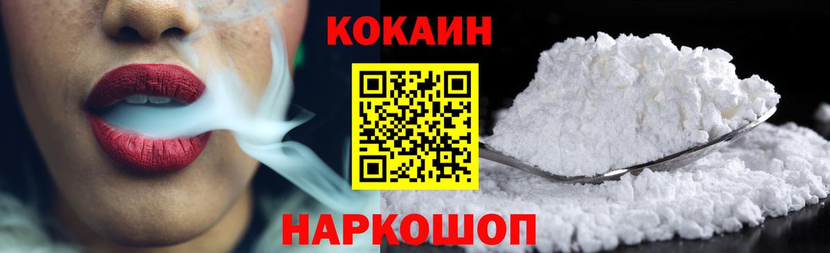 КОКАИН Fish Scale Строитель