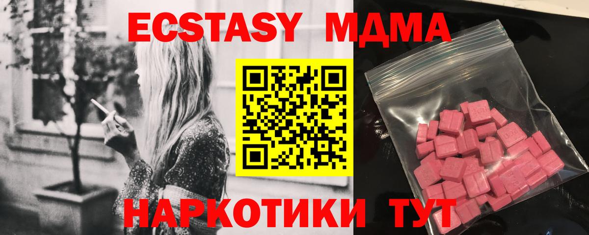 Строитель  Экстази 280 MDMA  Экстази louis Vuitton  Вход с VPN 