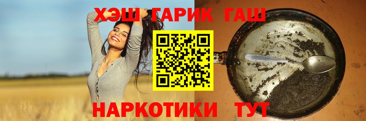 Строитель  ГАШИШ  Гашиш hashish  Вход с VPN  ГАШ гарик 