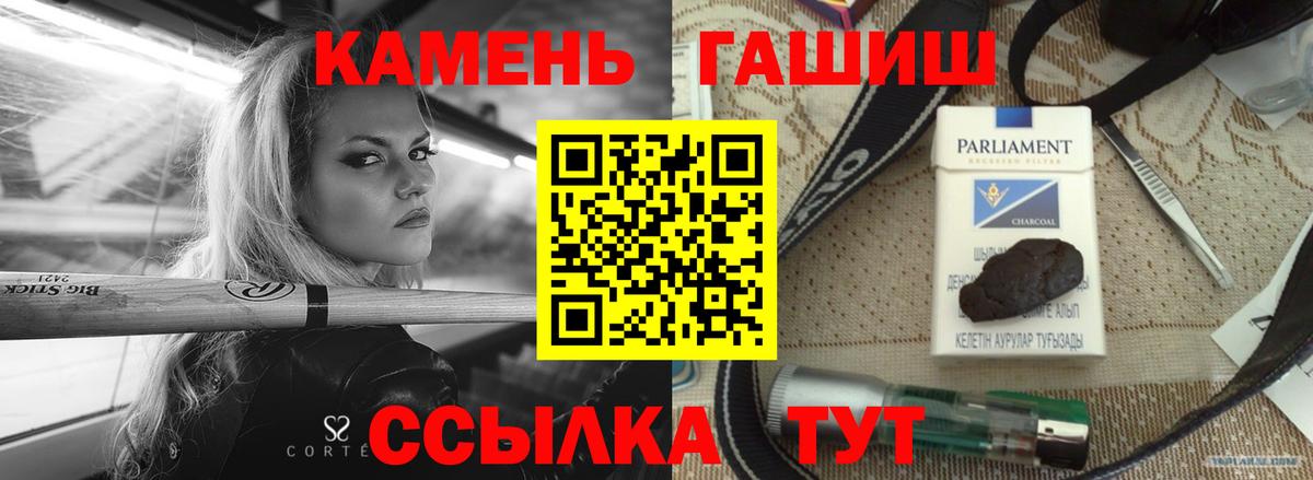 Гашиш гашик Строитель