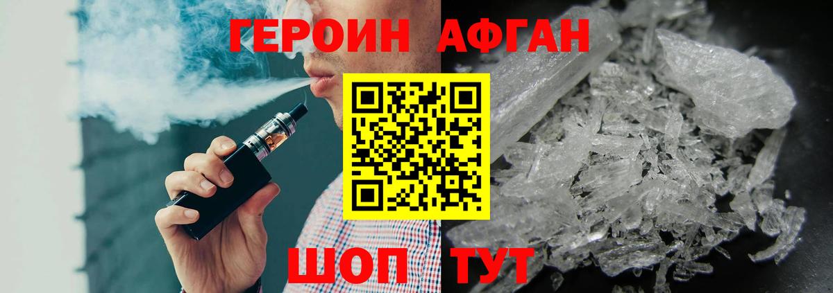 Строитель  ГЕРОИН  Вход с VPN  Героин герыч 