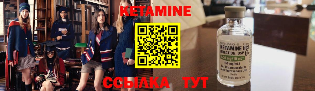 КЕТАМИН ketamine  Вход с VPN  hydra маркетплейс  мориарти телеграм  Строитель 