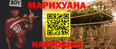 каннабис Ликино-Дулёво
