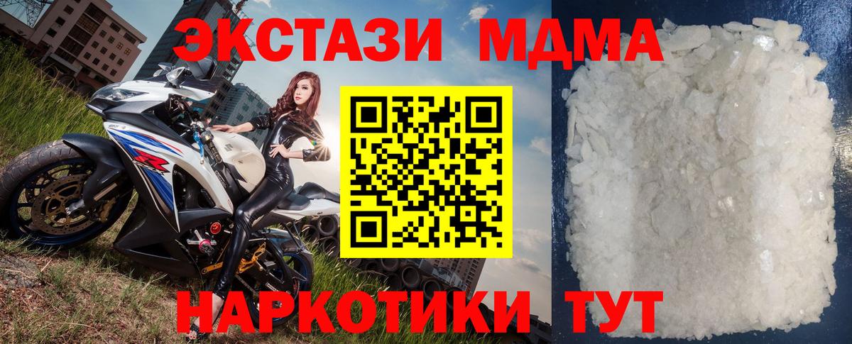 МДМА Molly  МДМА молли  Строитель  МДМА  Вход с VPN 