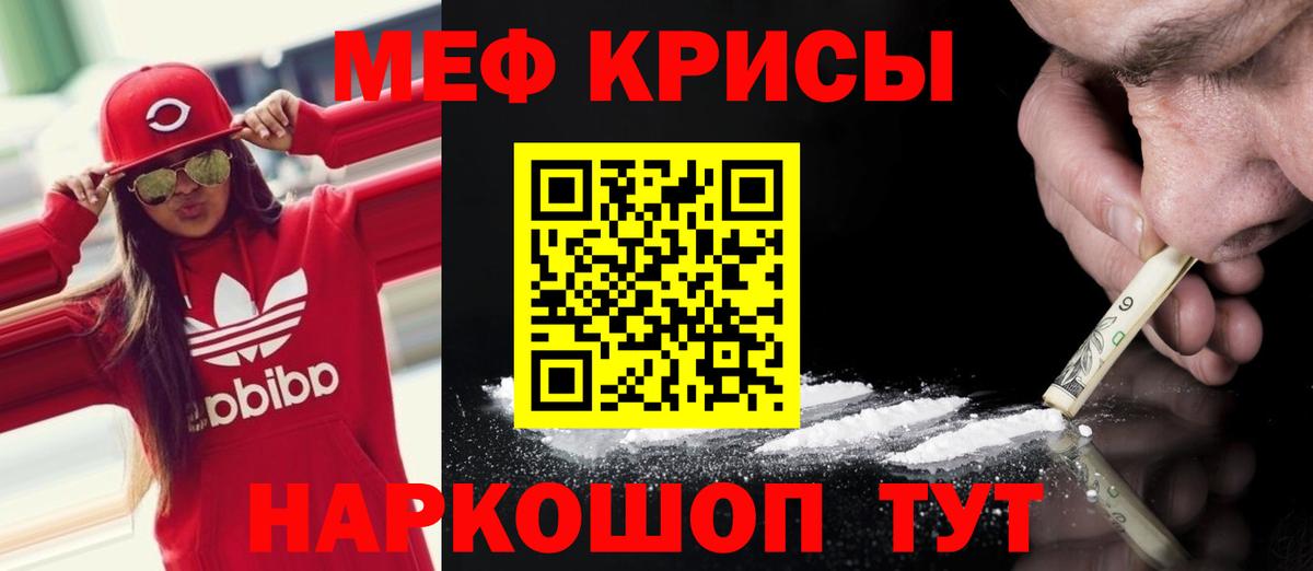 Мефедрон  Строитель