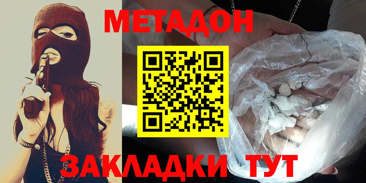Метадон мёд Строитель