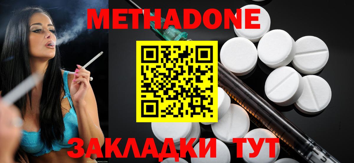 Метадон кристалл  hydra зеркало  Строитель  Вход с VPN 