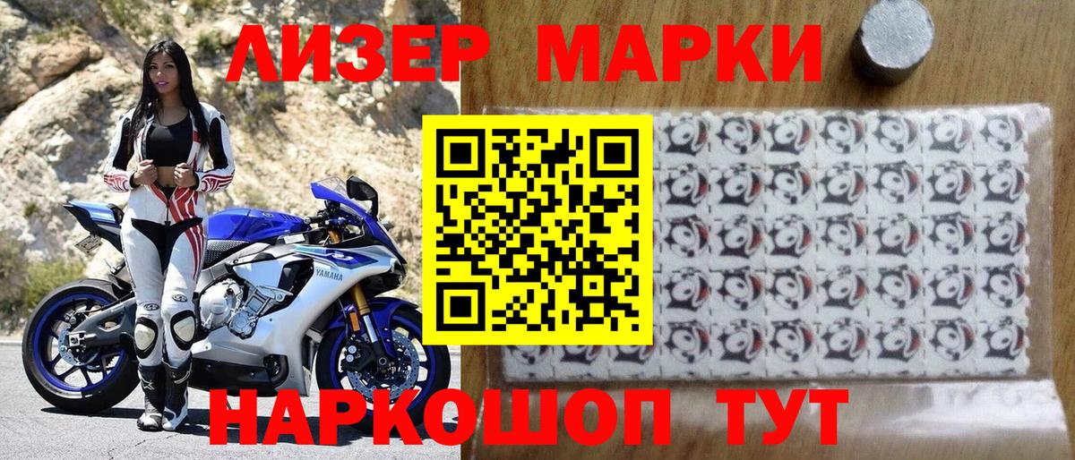 Наркотические марки 1,8мг Строитель